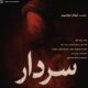 ایمان ابراهیم